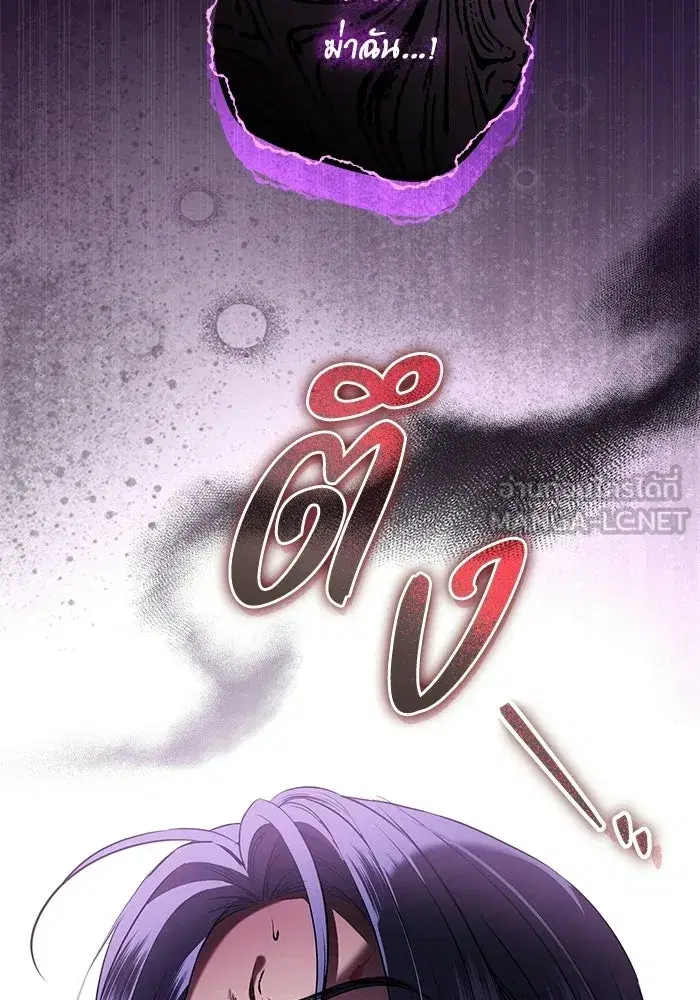 To My Husband’s Mistress ตอนที่ 96 — page 63 of 119