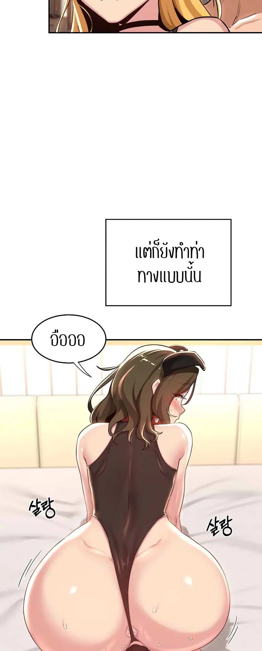 Sextudy Group ตอนที่ 66 — page 39 of 64