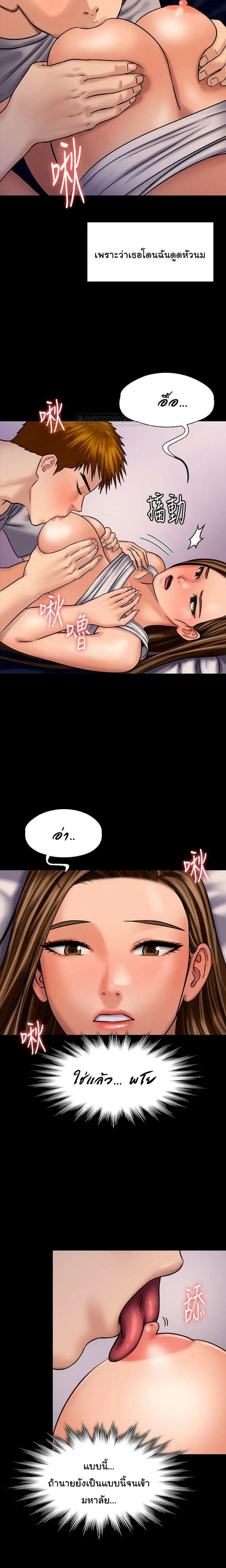Queen Bee ตอนที่ 119 — page 20 of 24
