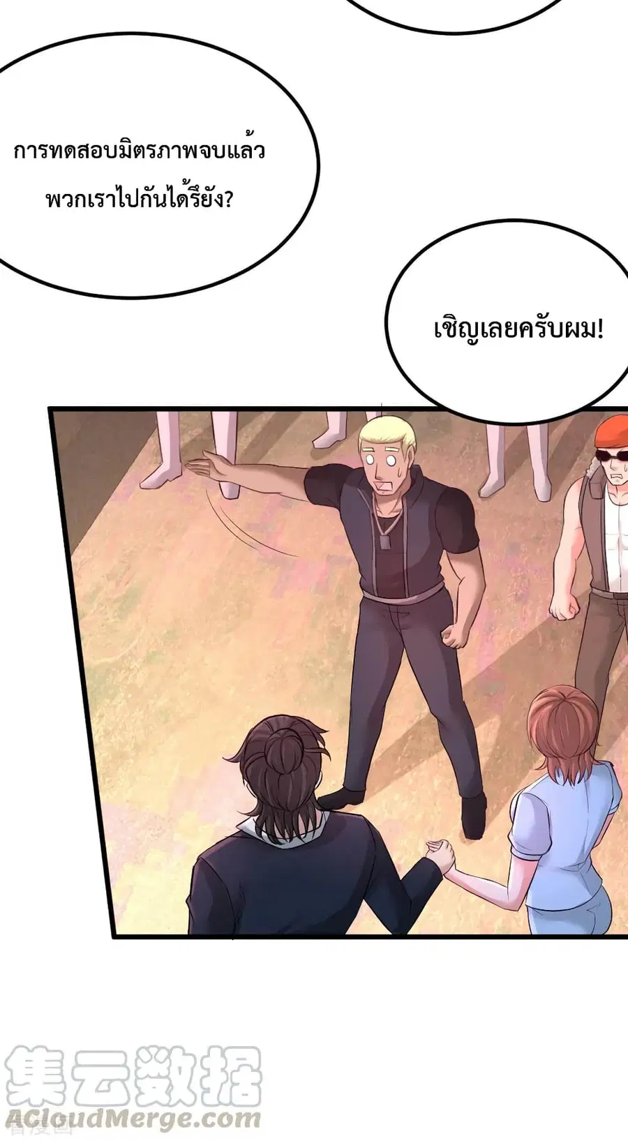 Dragon King Hall ตอนที่ 67 — page 20 of 34
