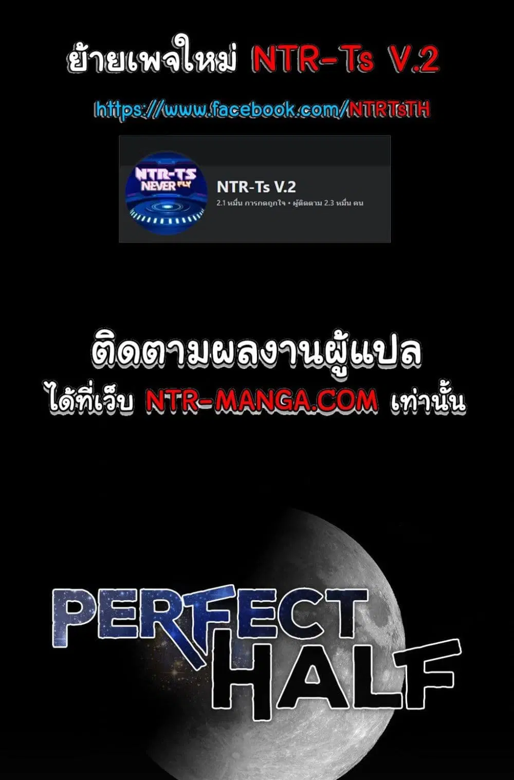 Perfect Half ตอนที่ 169 — page 1 of 50