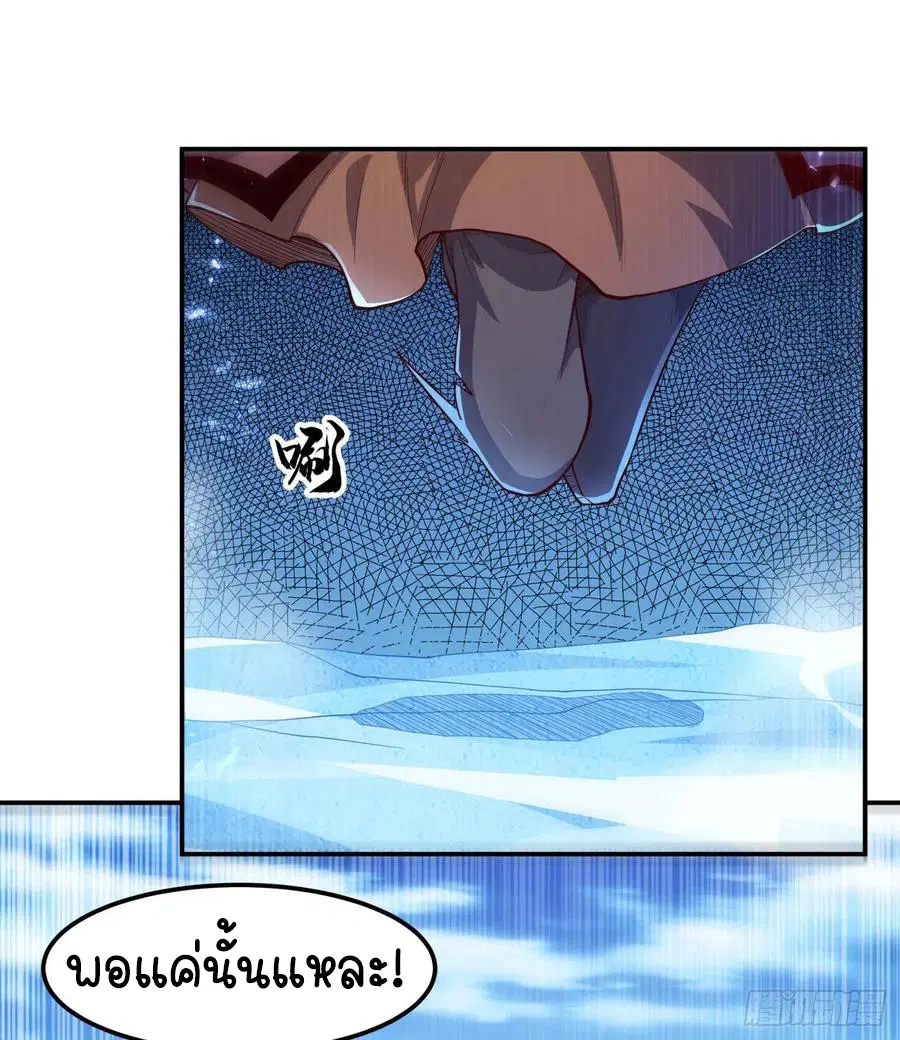 Wu Ni ตอนที่ 96 — page 32 of 39