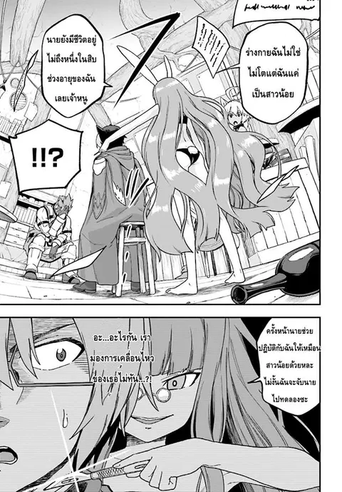 Konjiki no Moji Tsukai – Yuusha Yonin ni Makikomareta Unique Cheat ตอนที่ 30 — page 6 of 29