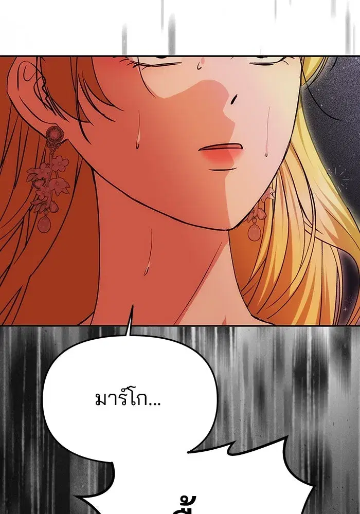One Husband is Enough – เกมรักจับสามี ตอนที่ 31 — page 4 of 155