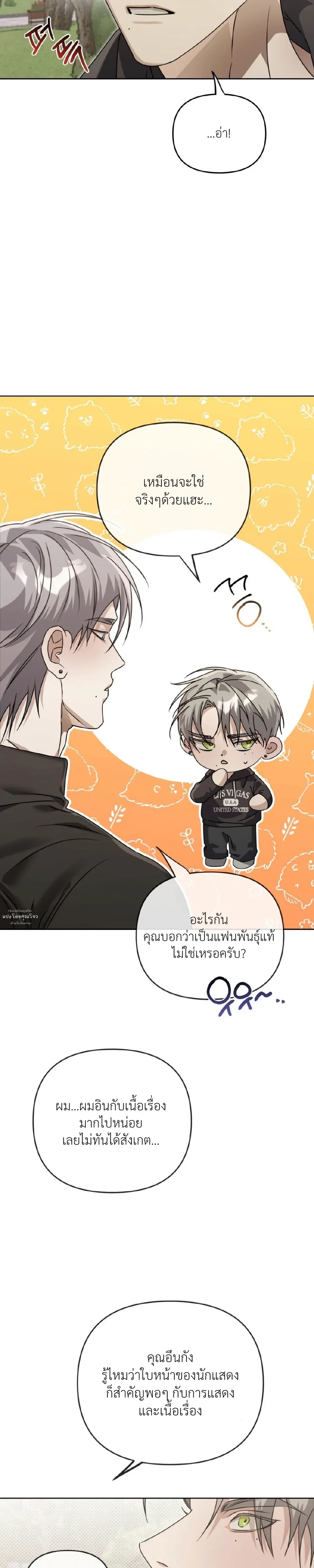 Blood Bondage – พันธนาการโลหิต ตอนที่ 4 — page 10 of 31