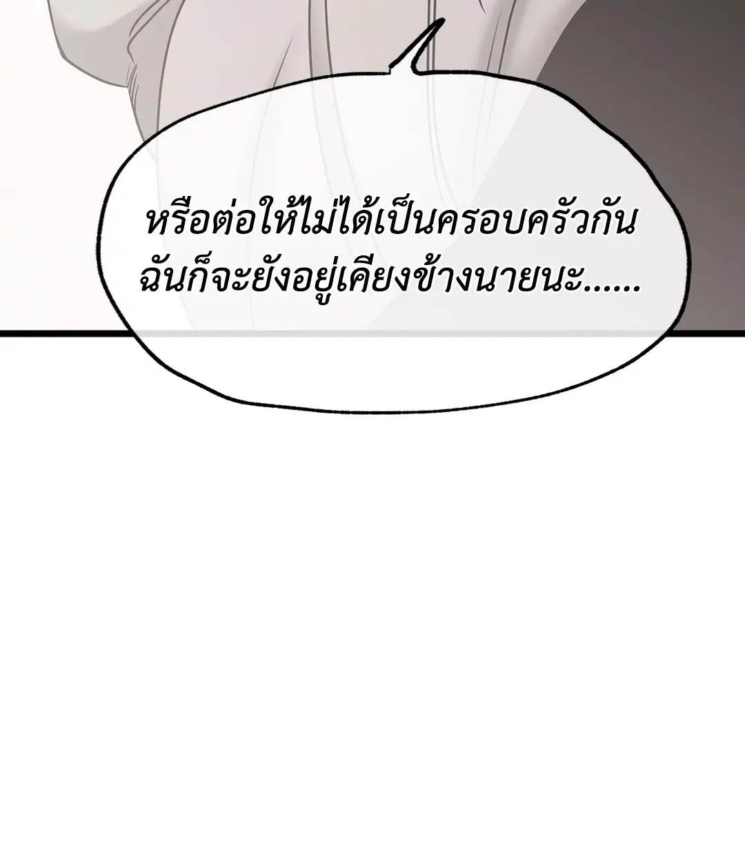 Low Tide in Twilight ตอนที่ 99 — page 39 of 67
