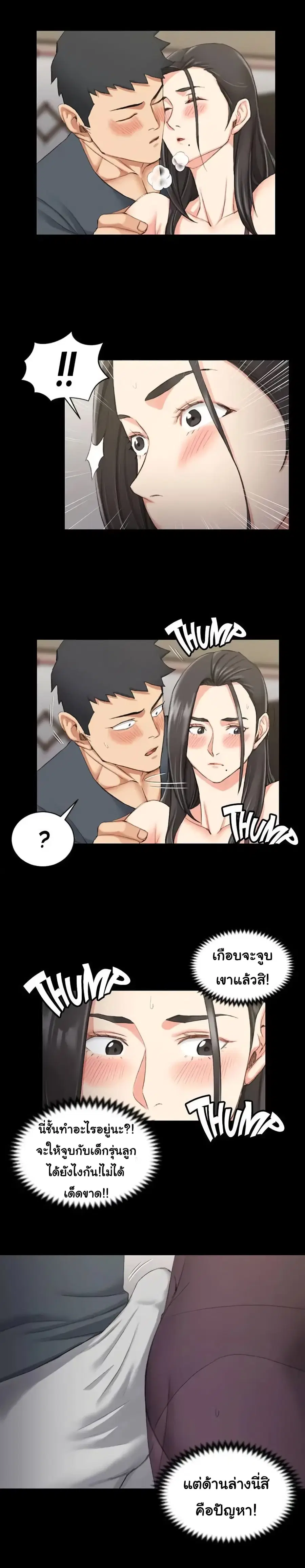 His Place ตอนที่ 34 — page 18 of 26