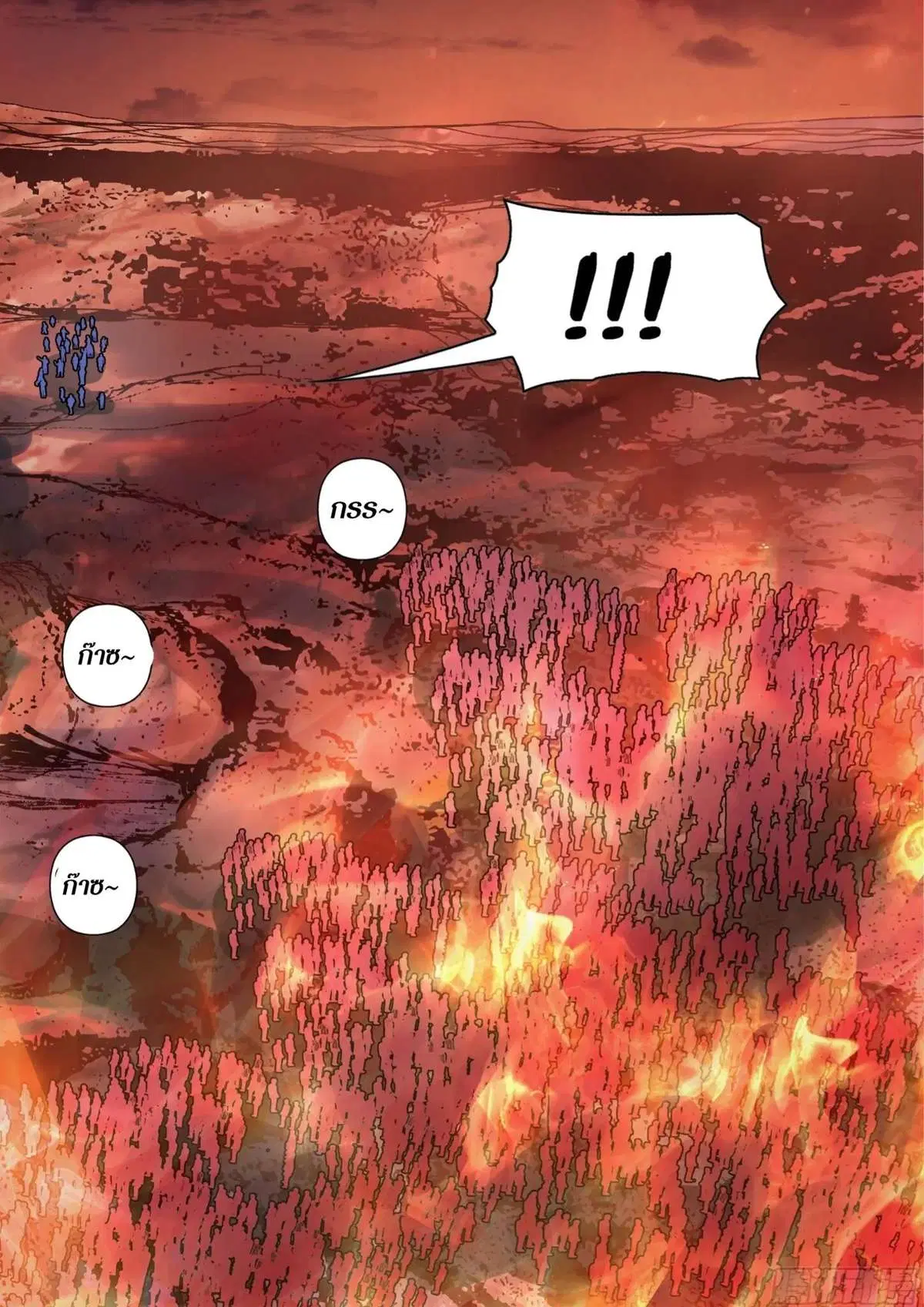 The Last Human ตอนที่ 433 — page 16 of 19