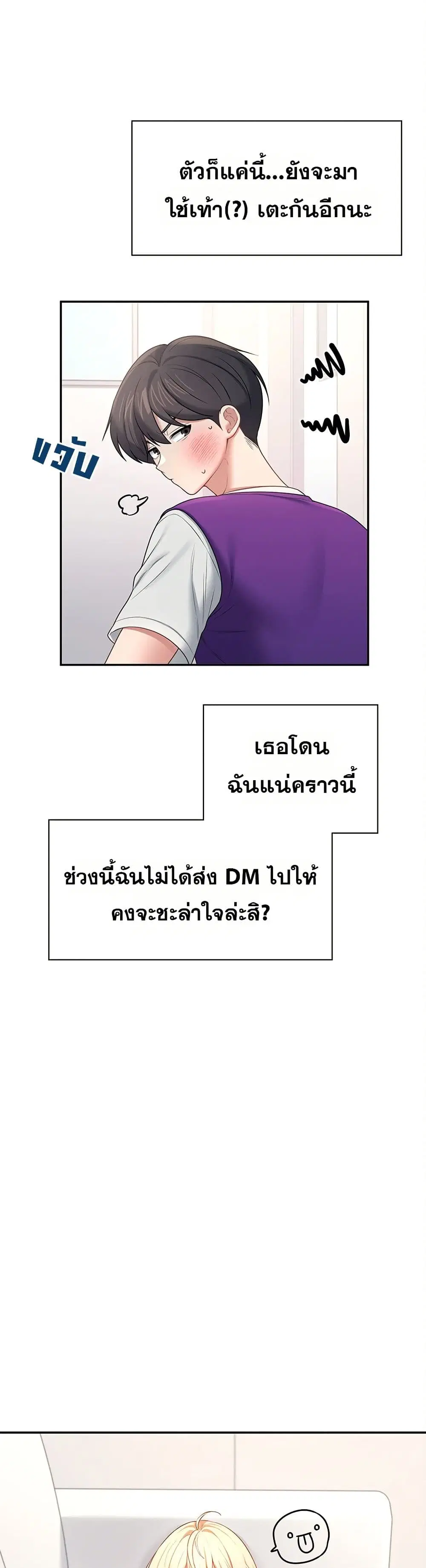 Wireless Touch ตอนที่ 94 — page 16 of 51