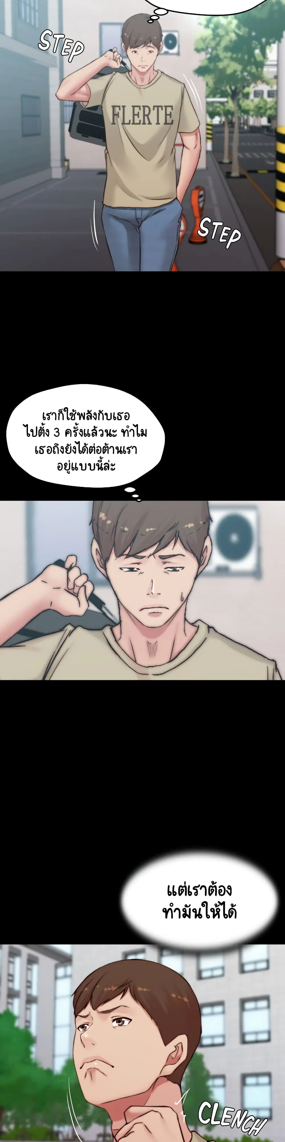 Panty Note ตอนที่ 71 — page 17 of 30