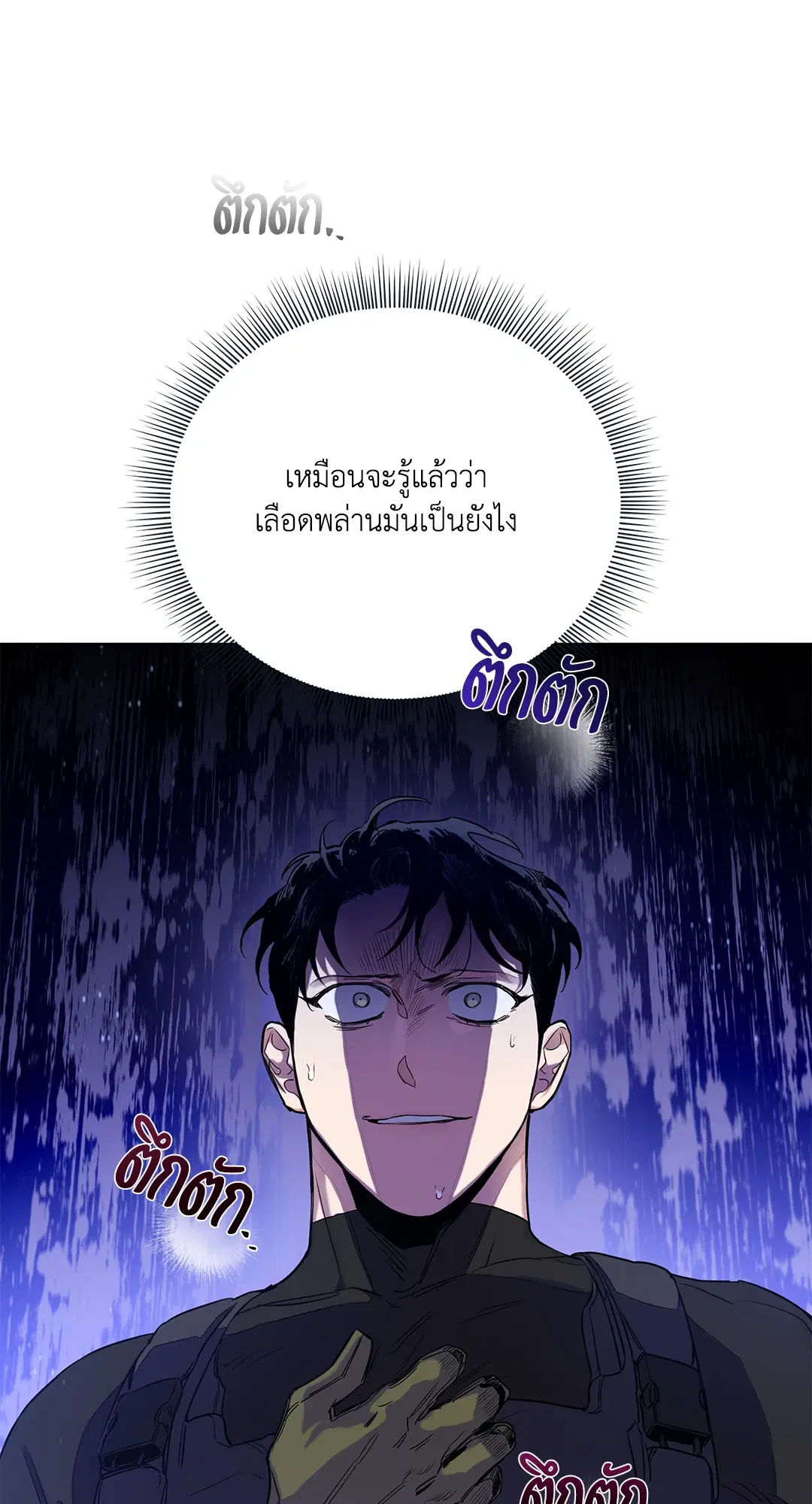 Roses and Champagne ตอนที่ 52.09 — page 68 of 98