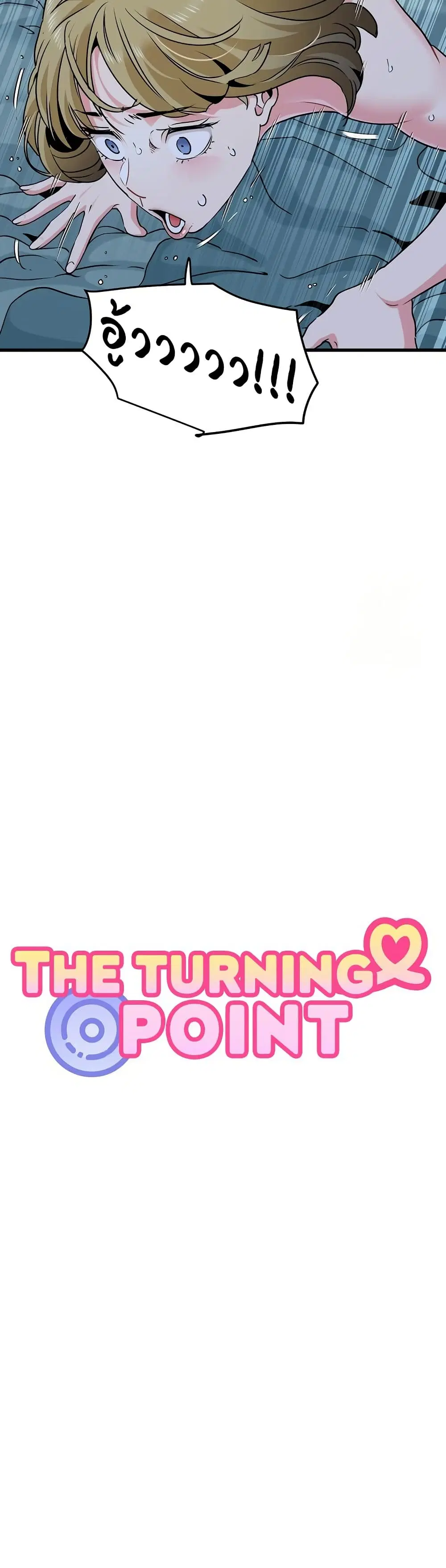 The Turning Point ตอนที่ 62 — page 15 of 50