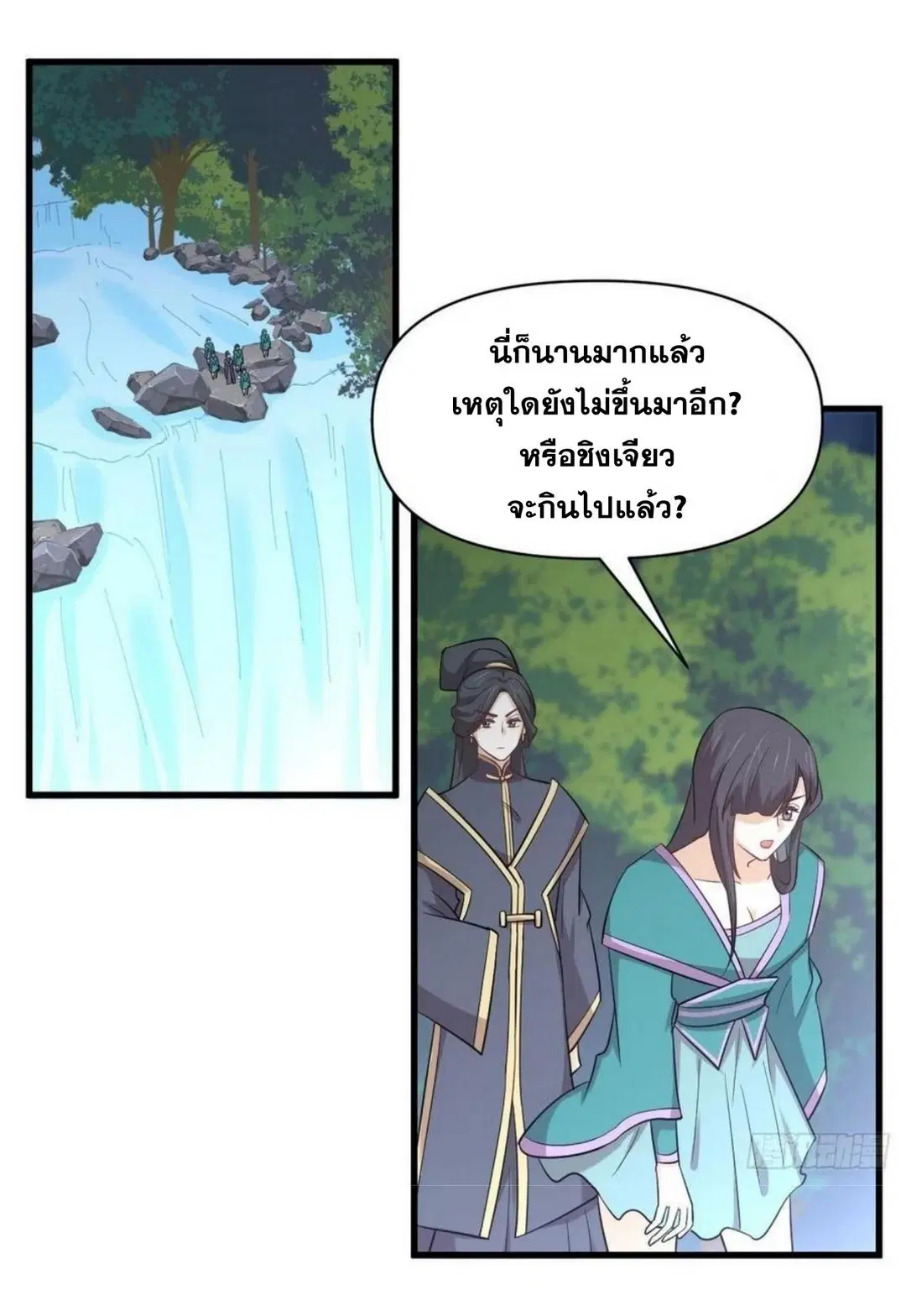 Immortal Swordsman in the Reverse World ตอนที่ 211 — page 2 of 43