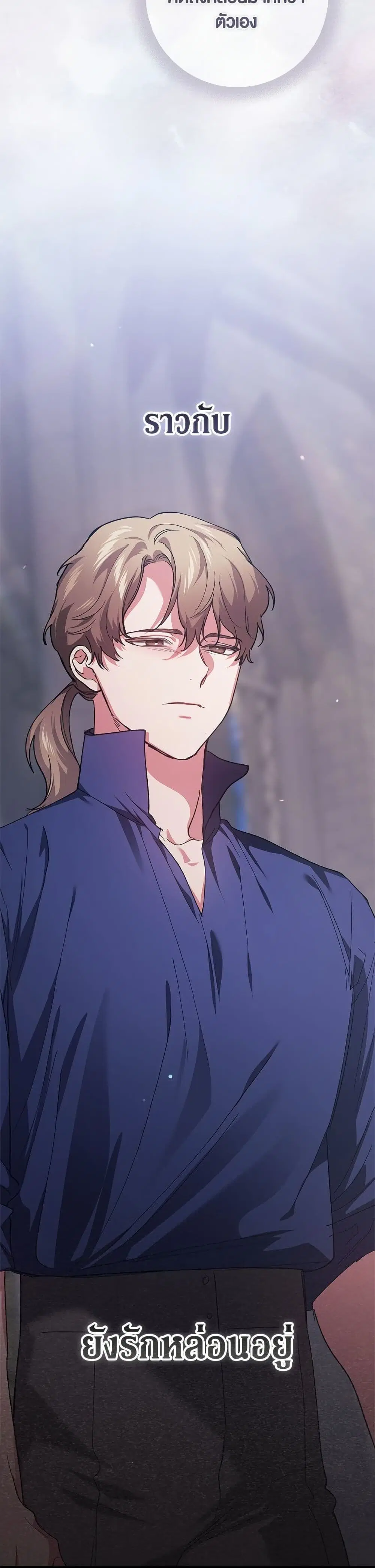 The Broken Ring – This Marriage Will Fail Anyway ตอนที่ 97 — page 35 of 52