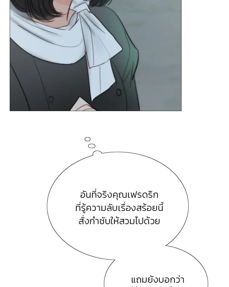 Serena ตอนที่ 71 — page 47 of 167