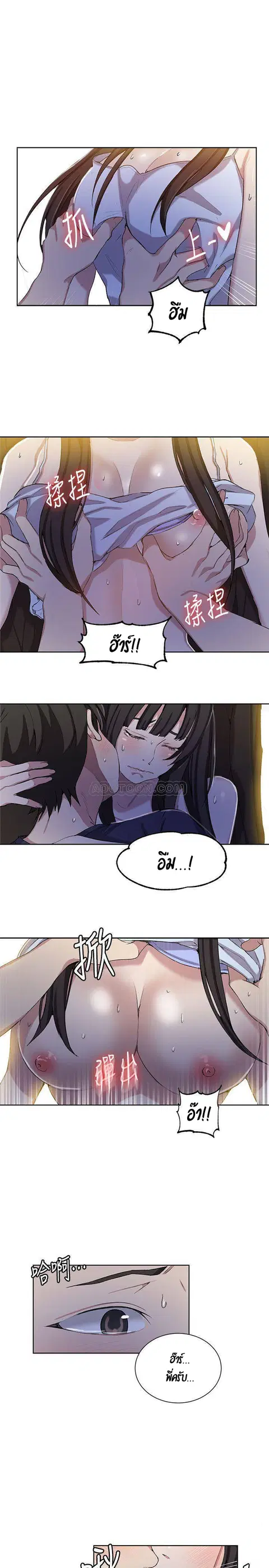 Secret Class ตอนที่ 36 — page 20 of 24