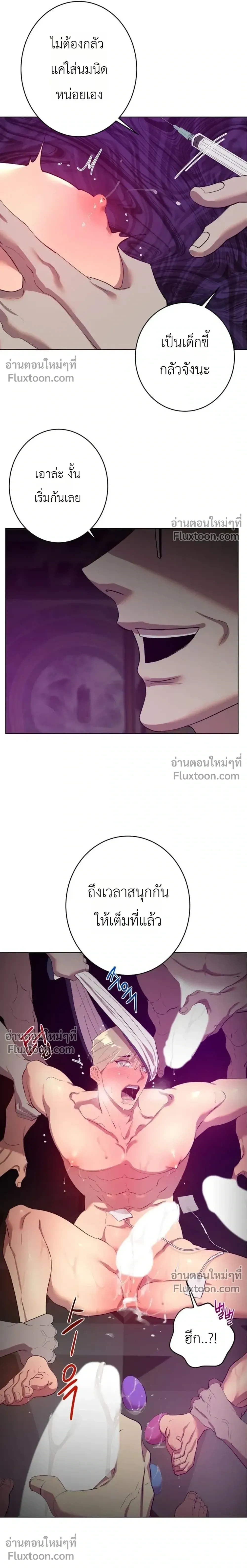 The Man of My Desires – ผู้ชายในความปรารถนา ตอนที่ 2 — page 9 of 25