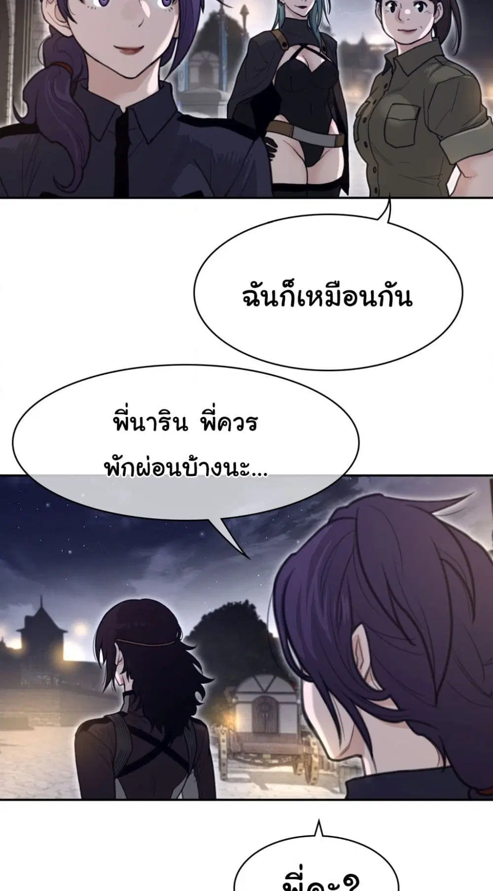Perfect Half ตอนที่ 162 — page 15 of 40