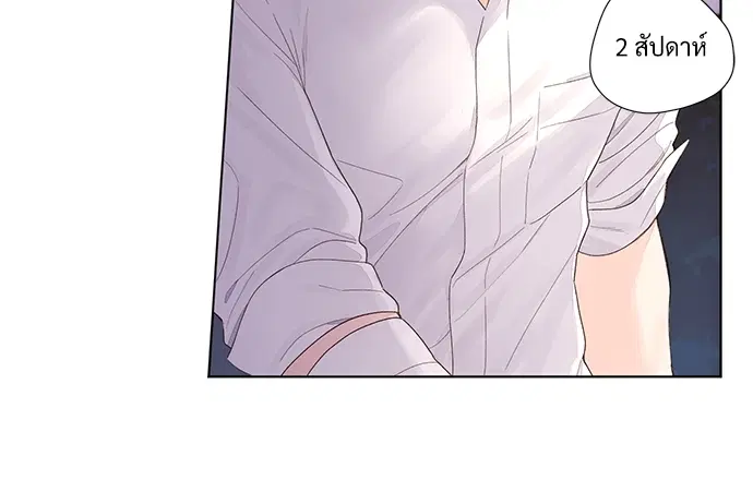 4 Week Lovers ตอนที่ 21 — page 6 of 44