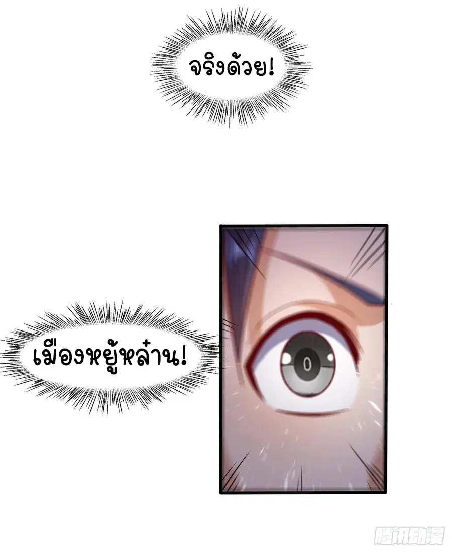 Wu Ni ตอนที่ 47 — page 22 of 50