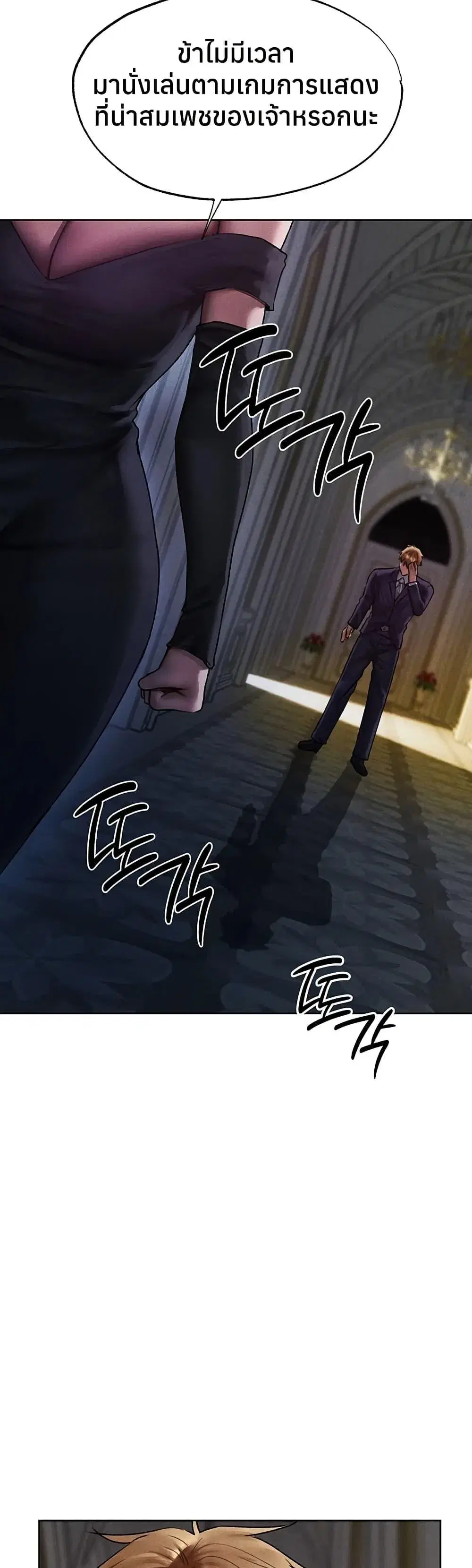 Milf Hunting in Another World ตอนที่ 121 — page 39 of 40
