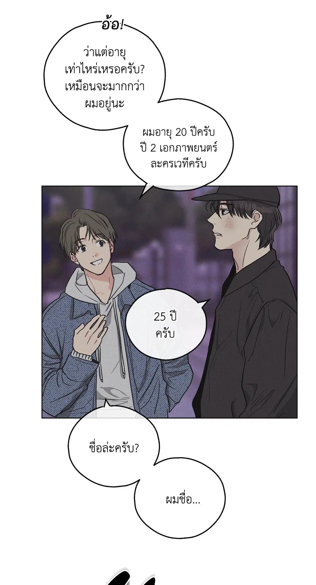 PAYBACK ตอนที่ 6 — page 9 of 72