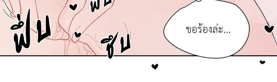 A Man of Virtue ตอนที่ 95 — page 45 of 49