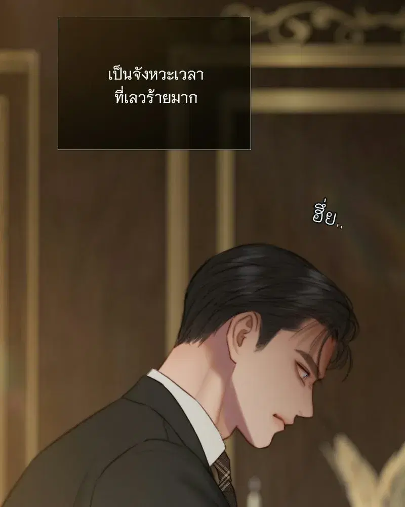 Serena ตอนที่ 132 — page 26 of 137
