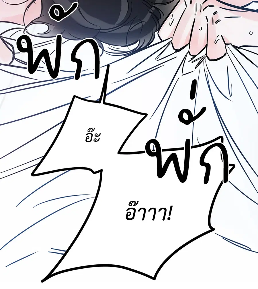 Lucky Paradise ตอนที่ 51 — page 8 of 72