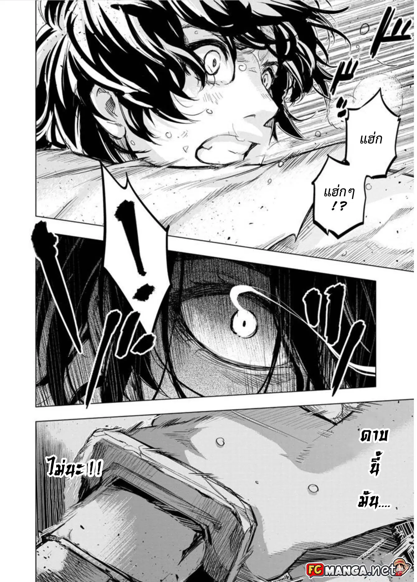 Ingoshima ตอนที่ 85 — page 3 of 8