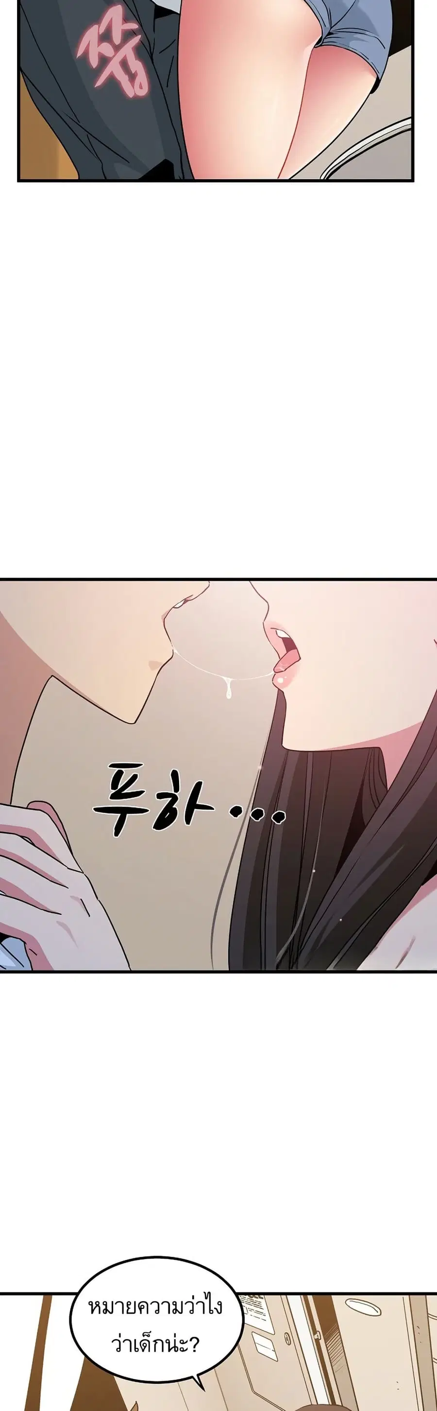 The Turning Point ตอนที่ 40 — page 22 of 50