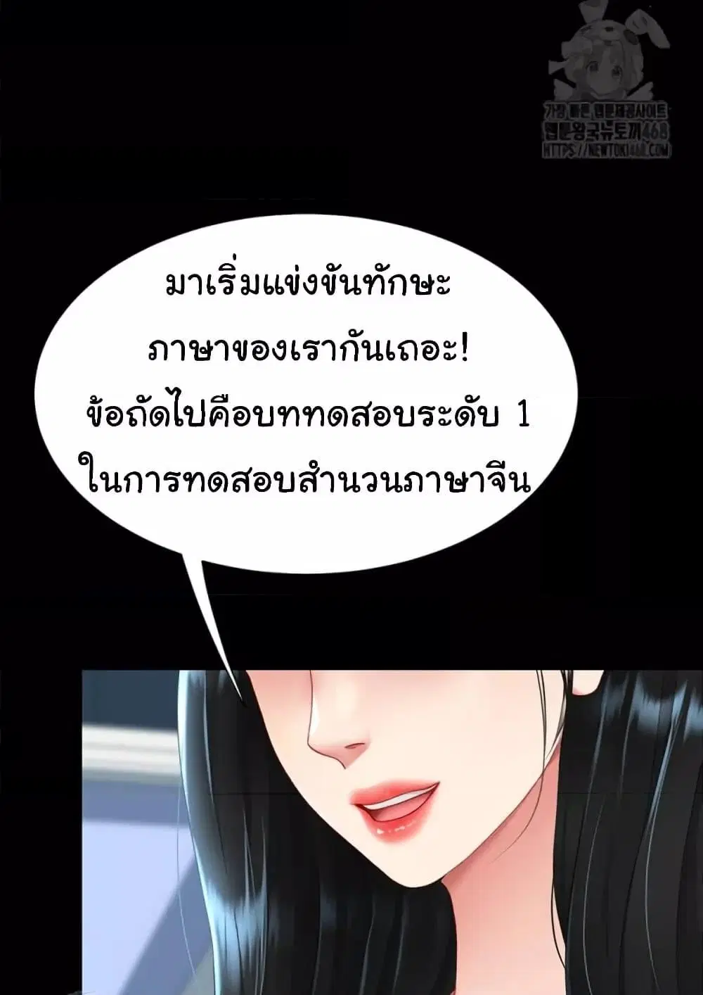 Go Ahead Mom ตอนที่ 92 — page 116 of 171