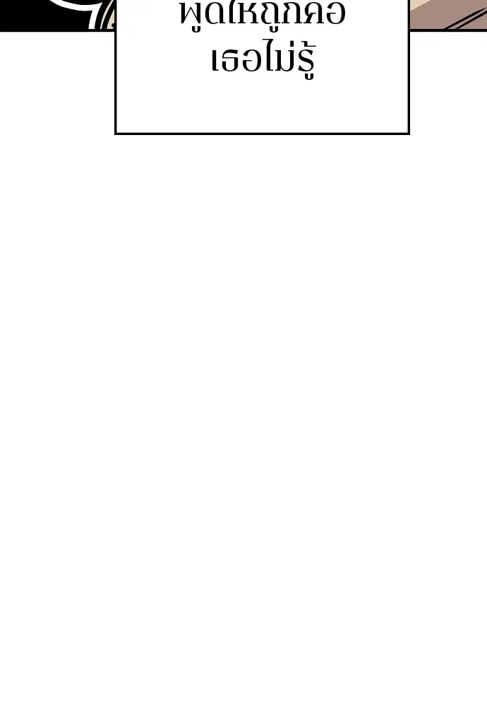 The Player ตอนที่ 140 — page 113 of 156