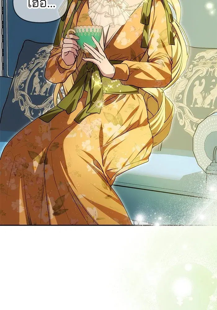 One Husband is Enough – เกมรักจับสามี ตอนที่ 9 — page 77 of 123