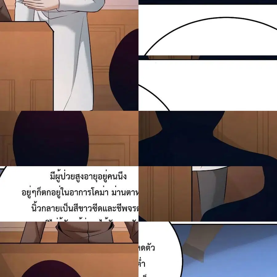 Dragon King Hall ตอนที่ 40 — page 8 of 14