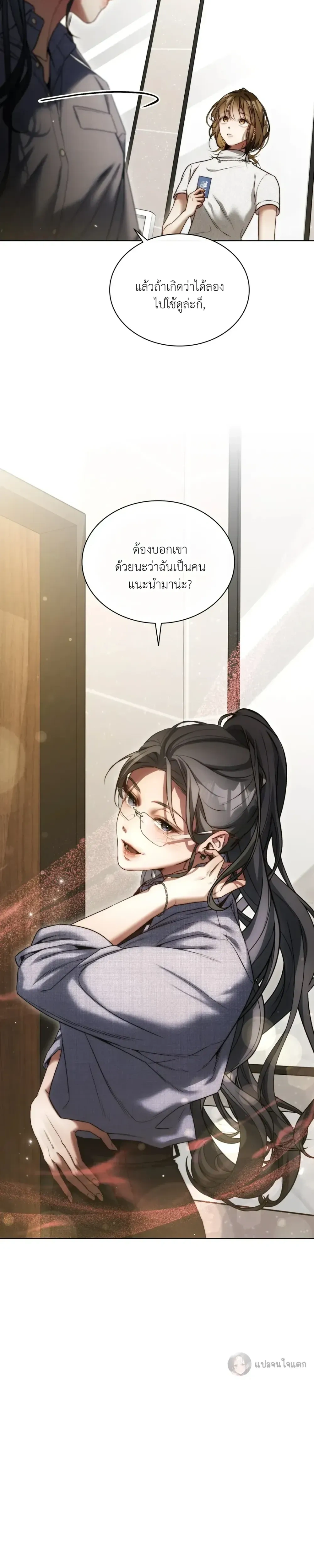 Surrounded by Movers – เมื่อฉันถูกพนักงานขนย้ายรุมล้อม ตอนที่ 1 — page 17 of 33