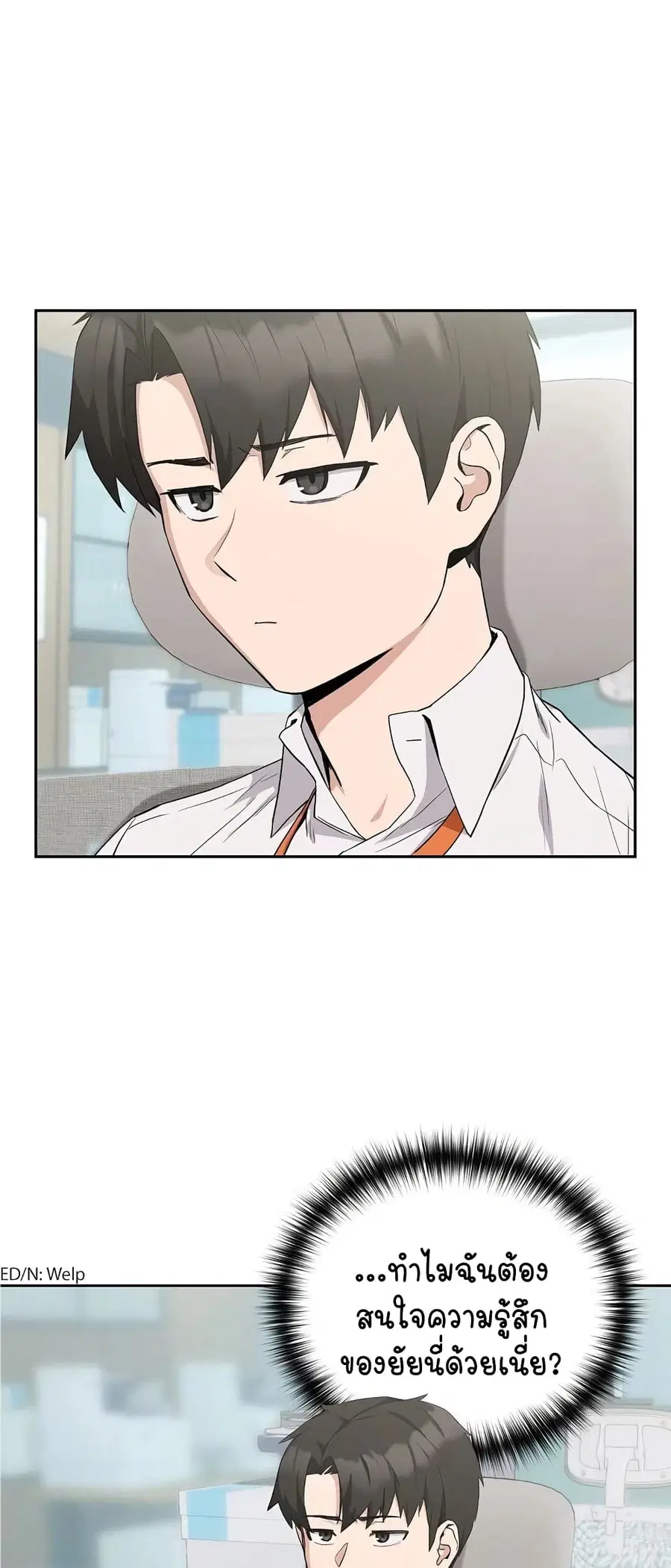 After Work Love Affairs ตอนที่ 12 — page 16 of 63