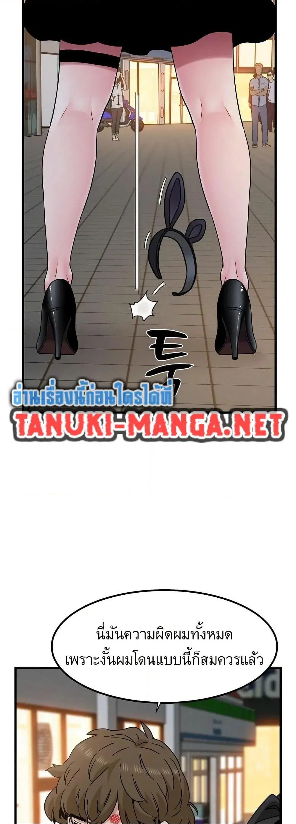 The Turning Point ตอนที่ 105 — page 46 of 60