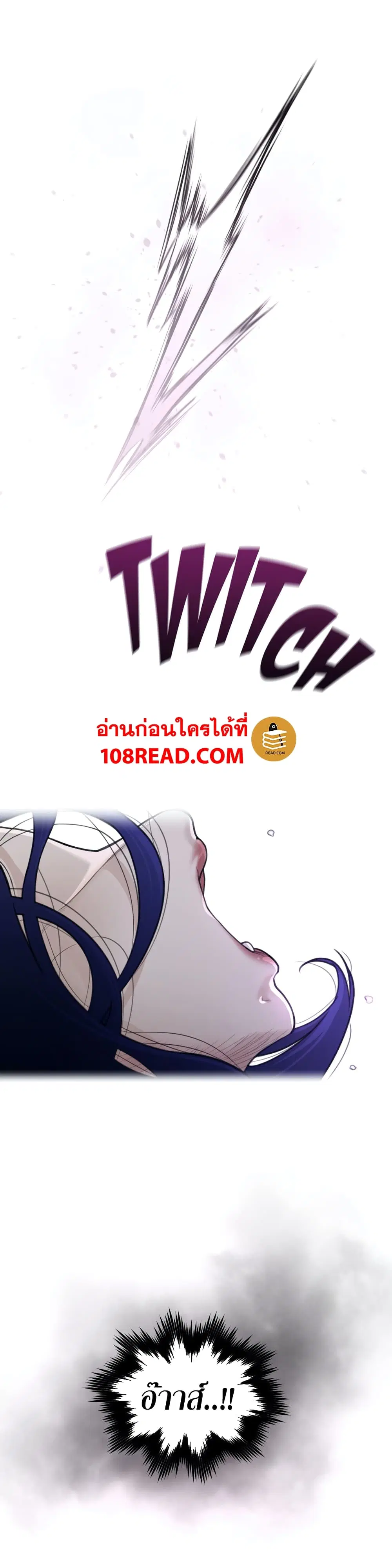 Perfect Half ตอนที่ 128 — page 9 of 20
