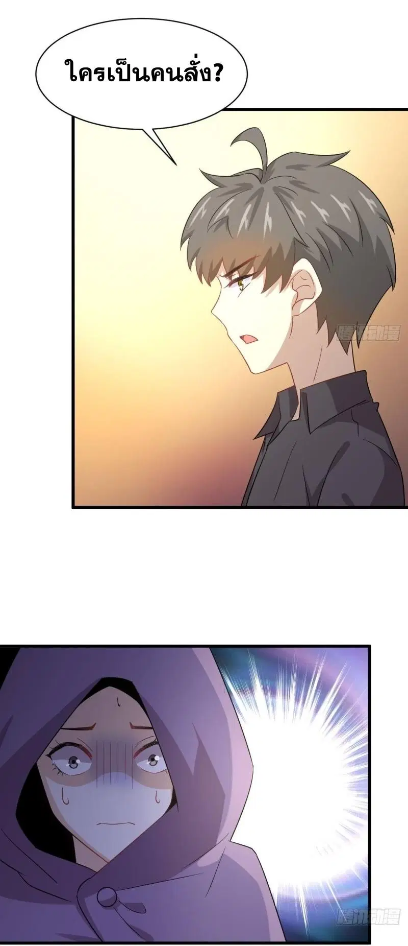 Immortal Swordsman in the Reverse World ตอนที่ 112 — page 10 of 42