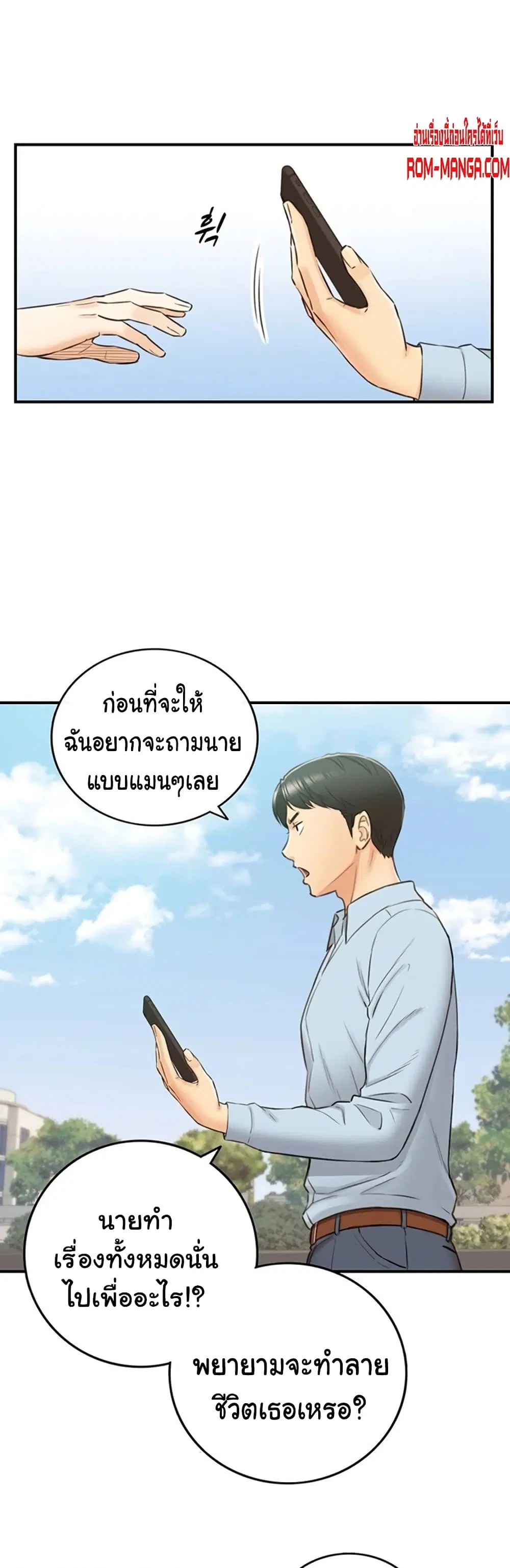 Young Boss ตอนที่ 78 — page 37 of 42