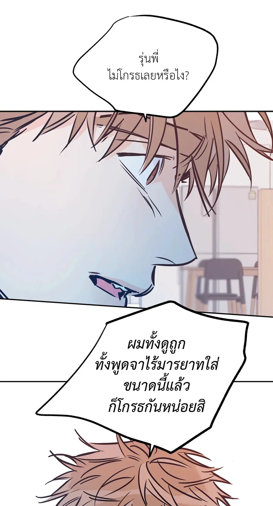 Lucky Paradise ตอนที่ 71 — page 33 of 75