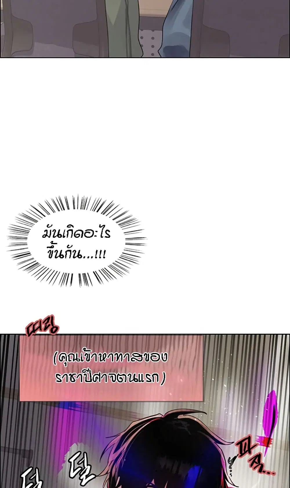 Sex-Stop Watch ตอนที่ 99 — page 27 of 82