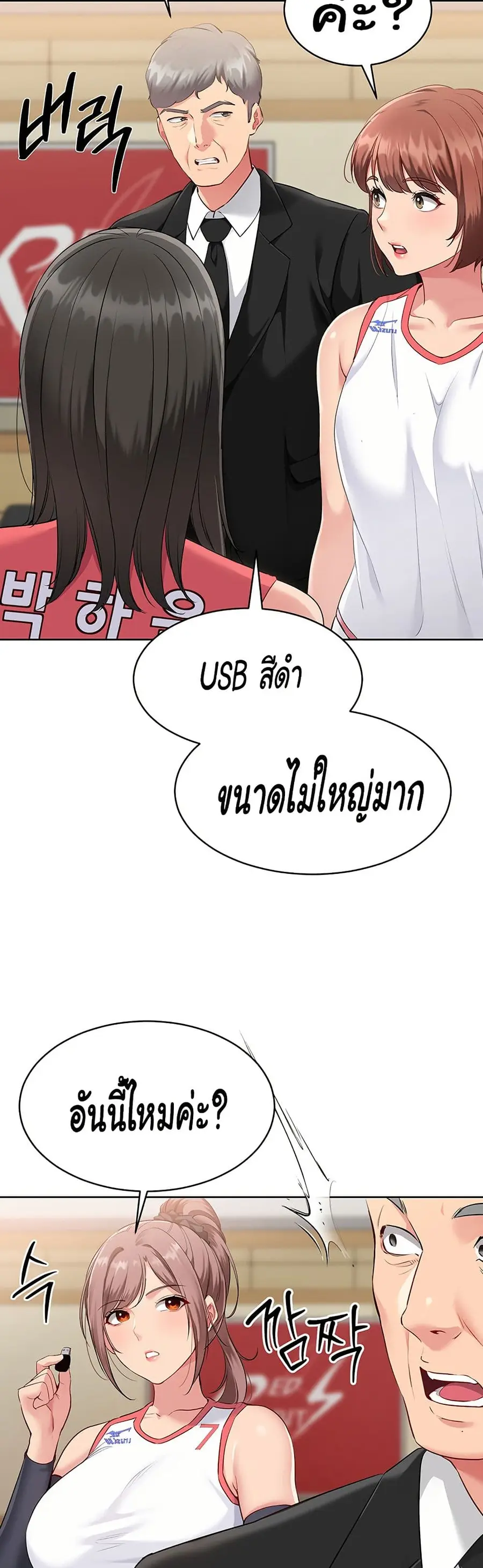 Set Up ตอนที่ 28 — page 47 of 51
