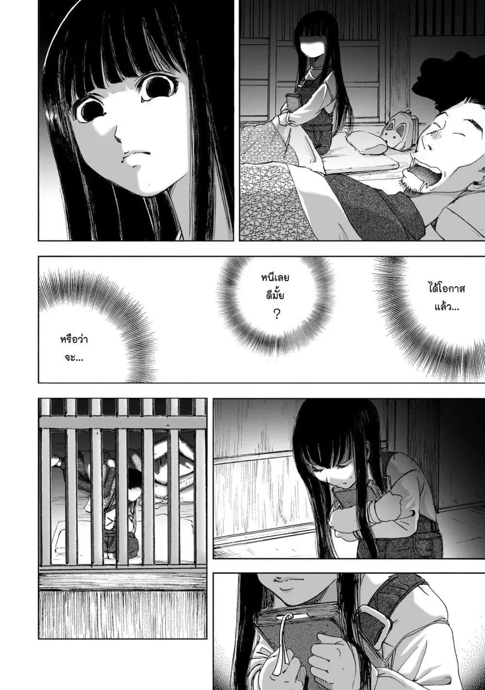 Mura Matsuri ตอนที่ 10.2 — page 16 of 23