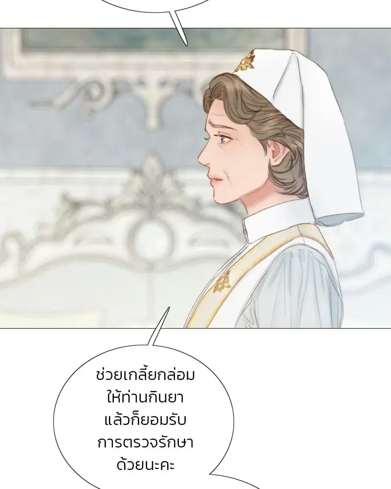 Serena ตอนที่ 132 — page 70 of 137