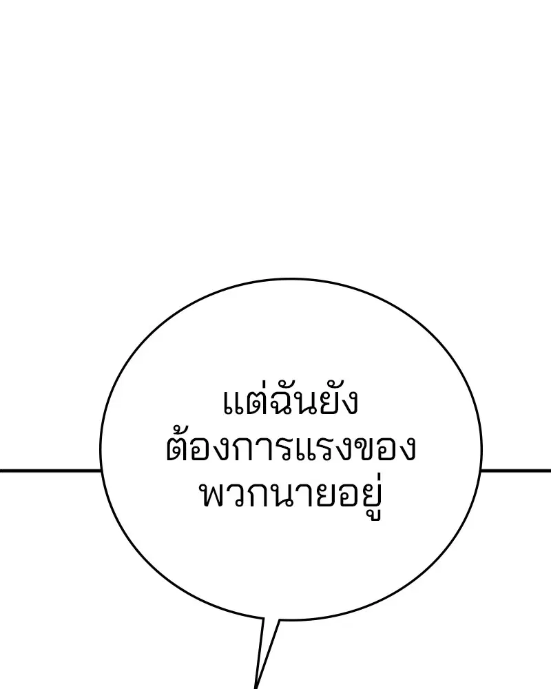 The Player ตอนที่ 140 — page 78 of 156
