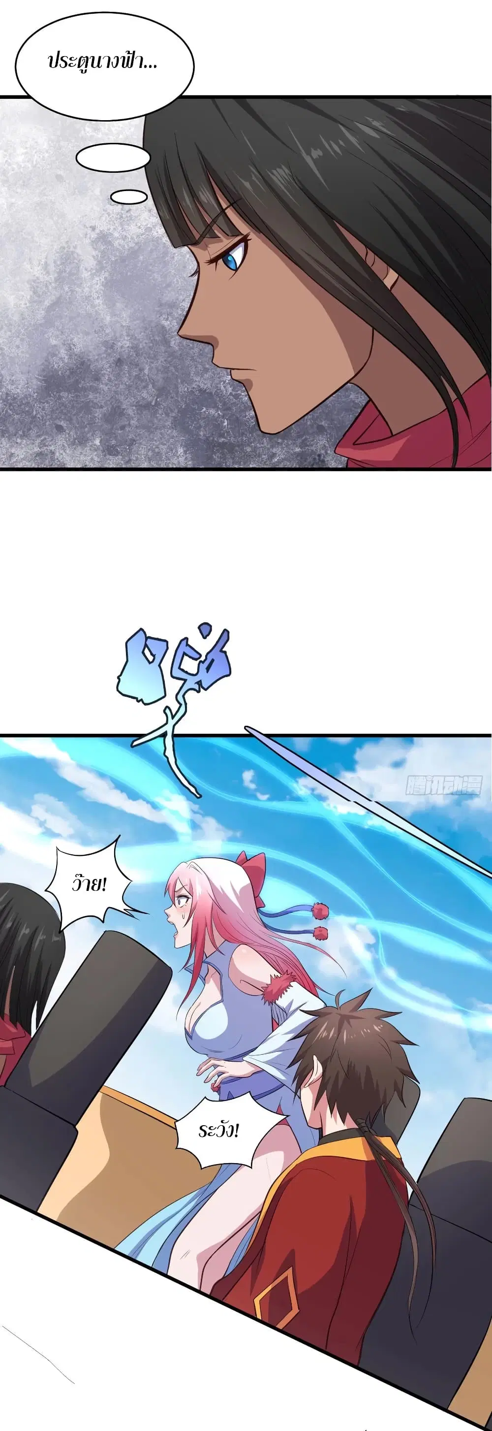 Super Harem Card ตอนที่ 64 — page 28 of 41