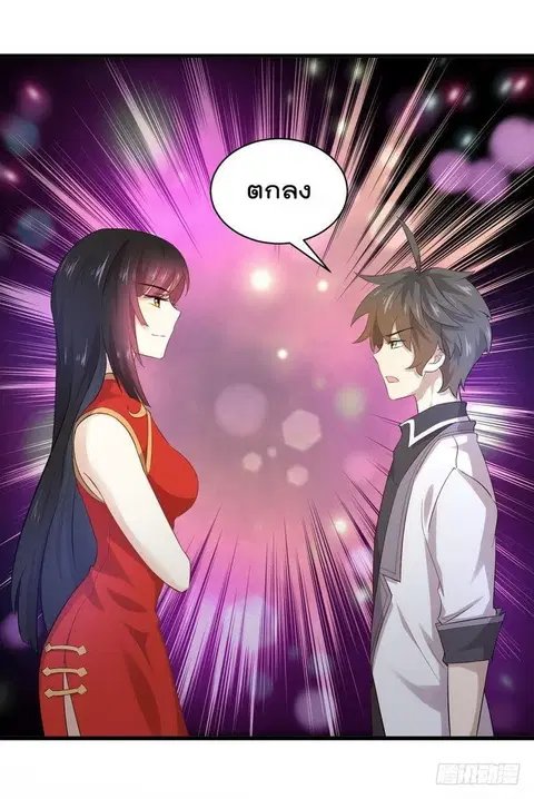 Immortal Swordsman in the Reverse World ตอนที่ 7 — page 27 of 38
