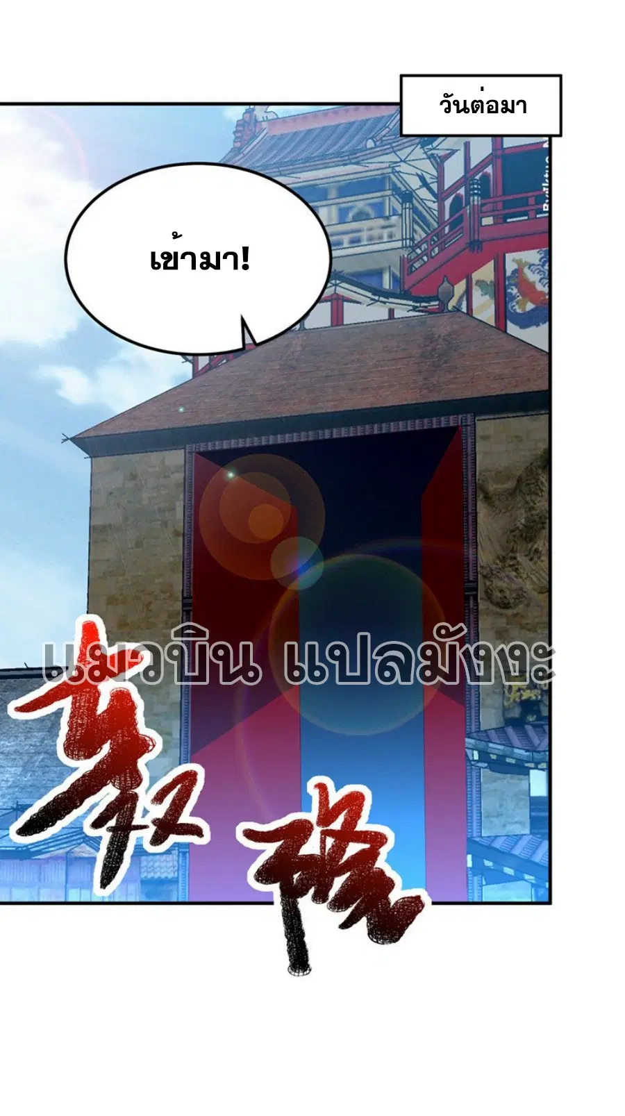 Wu Ni ตอนที่ 316 — page 30 of 34